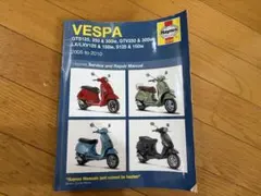 2026年最新】Vespa バイク カタログ・マニュアルの人気アイテム - メルカリ