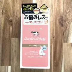 【新品未使用】Cow Brand Baby ベビー全身泡ソープ