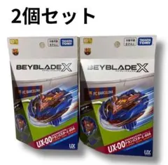 BEYBLADE X UX-00 ドランバスター FCバルセロナ 2個セット - メルカリ