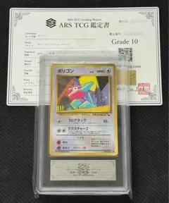 【超高希少品・極美品以上・ARS鑑定10】落とし穴（1999年発行）＋鑑定書付 Yahoo!オークション -「ars鑑定10+」の落札相場・落札価格