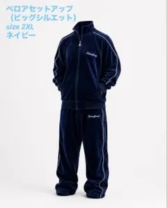 ヒップホップ　dawn of proof セットアップ　ジャージ　ベロア　2XL DOPベロアセットアップ【ビッグシルエット】 - メルカリ