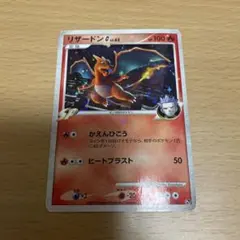 2026年最新】リザードンG lv65の人気アイテム - メルカリ