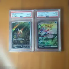 ミロカロスex SAR ヒンバス AR PSA10 連番 超電ブレイカー ポケカ