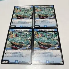 永遠の少女 ワカメチャ 4枚