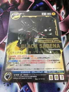 ブラックサレナA型(アーマードタイプ) プロモ　ジーベッククルセイド
