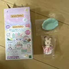シルバニアファミリー ゆめいろマーメイド ショコラウサギの赤ちゃん