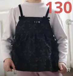 リボン模様 長袖カットソー 130