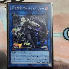 光なき影 ア＝バオ・ア・クゥー シークレット 1枚 No.2