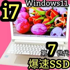 ブルーレイOK❤️Corei7✨薄型ノートパソコン✨Win11 快適SSDカメラ