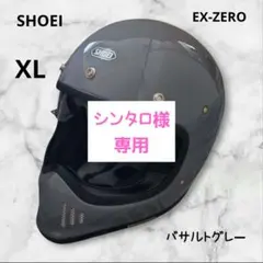 2026年最新】shoei ex-zeroの人気アイテム - メルカリ
