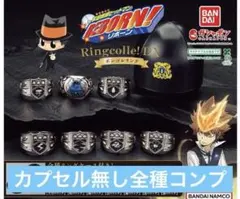 家庭教師ヒットマンREBORN！ リボーン ボンゴレリング DX 全種　セット