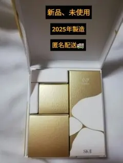 SK-II金継ぎシリーズ　トラベルキット