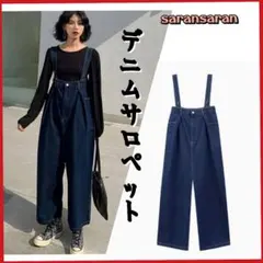 デニム♡サロペット♡パンツ カジュアル ボトムス おしゃれ ゆったり 体型カバー