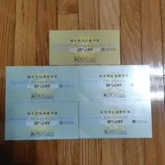 ゼビオ　株主優待券　20%OFF1枚 10%OFF4枚