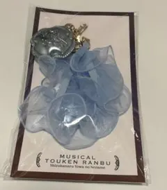 刀ミュ 夜半 山姥切長義 クッションチャーム