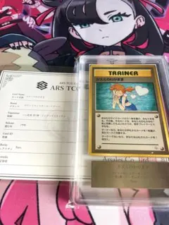 旧裏ars10★約30年前のレアカード