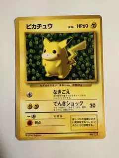 ピカチュウ コロコロ 光沢あり IVY PIKACHU glossy 旧裏 - メルカリ