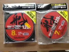 ダイワ 船ハリス 8号＆7号のサムネイル