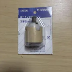TOTOシングルレバー用カートリッジ  THY566S Amazon | TOTO シングルレバー混合栓用カートリッジ THY566S