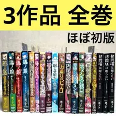 2026年最新】悪ノ大罪 冊の人気アイテム - メルカリ