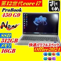 ☆第12世代i5☆ 2023年製 メモリ16GB テンキー付き HP 626 - メルカリ