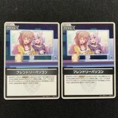 エンチャントレガリア　フレンドリーパソコン　S　ホロカ　ホロライブ