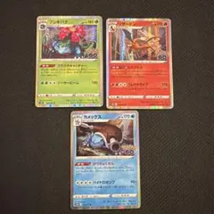 【ポケモンカードゲーム】ポケモンGO御三家3枚セットのサムネイル