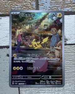 ピカチュウ ar 151 ポケモンカード　②