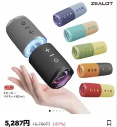 2026年最新】Zealot スピーカーの人気アイテム - メルカリ