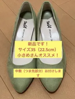 WA ORiental TRaffic スエード調パンプス グリーン 35のサムネイル