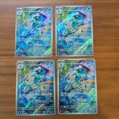 ゲコガシラ　ar４枚セットまとめ売り　ニンジャスピナー