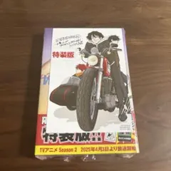 WIND BREAKER(21) 特装版　ウィンドブレイカー　特典イラストカード