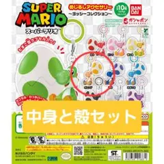 2026年最新】ヨッシー めじるしアクセサリーの人気アイテム - メルカリ