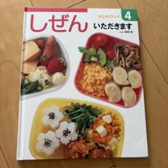 ビッグサイエンス キンダーブックしぜん お餅とおもちつきの絵本