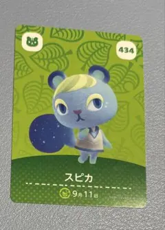 あつ森 amiibo スピカ