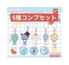 JOCHUM めじるしアクセサリー　ガチャ　ジェオチャム　コンプ　5個セット