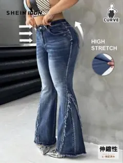 ストレッチフリンジ付きダークブルーフレアデニムパンツ