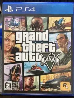 グランド・セフト・オートV PS4
