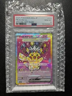 ポケモンセンター フクオカ＆【PSA10】 ピカチュウex SAR 234/ - メルカリ