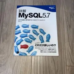 詳解MySQL 5.7