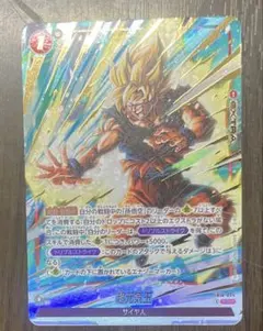 ドラゴンボールフュージョンワールドCROSS FORCE 超元気玉 SRパラレル