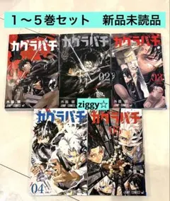 カグラバチ 4巻 初版 帯付 ジャンコミ イラスト 外薗健 ジャンプ
