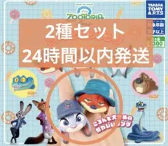 ズートピア２　ファッションリング　2種セット