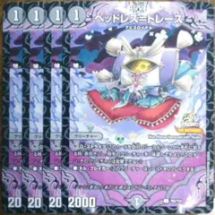 プロモ　ヘッドレス=トレース　ヘッドレストレース　４枚セット