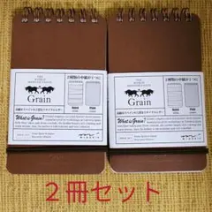 【お好きな色選べます】WMリングメモ  グレイン2冊セット
