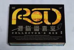 RD 潜脳調査室 コレクターズBOX 2