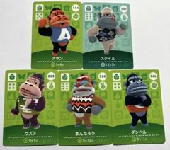 どうぶつのamiiboカード ゴリラ　５枚セット