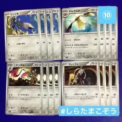 ➉ギルガルド進化ライン　鋼タイプ　ニンジャスピナー　各4枚