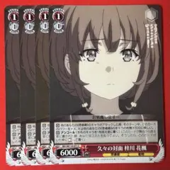 2026年最新】夢の続き 梓川花楓の人気アイテム - メルカリ