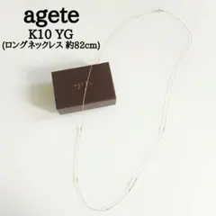 agete　K10　ミラーボール　カットパーツ　80cm　ロング　ネックレス
